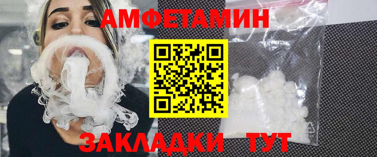 Амфетамин VHQ  Амфетамин  Губкин  Вход с VPN 