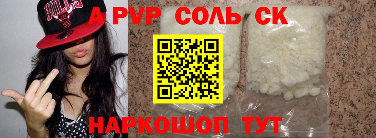 Alfa_PVP Crystall  APVP Crystall  Alfa_PVP  Alpha PVP крисы CK  Вход с VPN  Губкин 