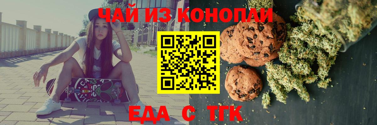 Cannafood конопля  Вход с VPN  Губкин 
