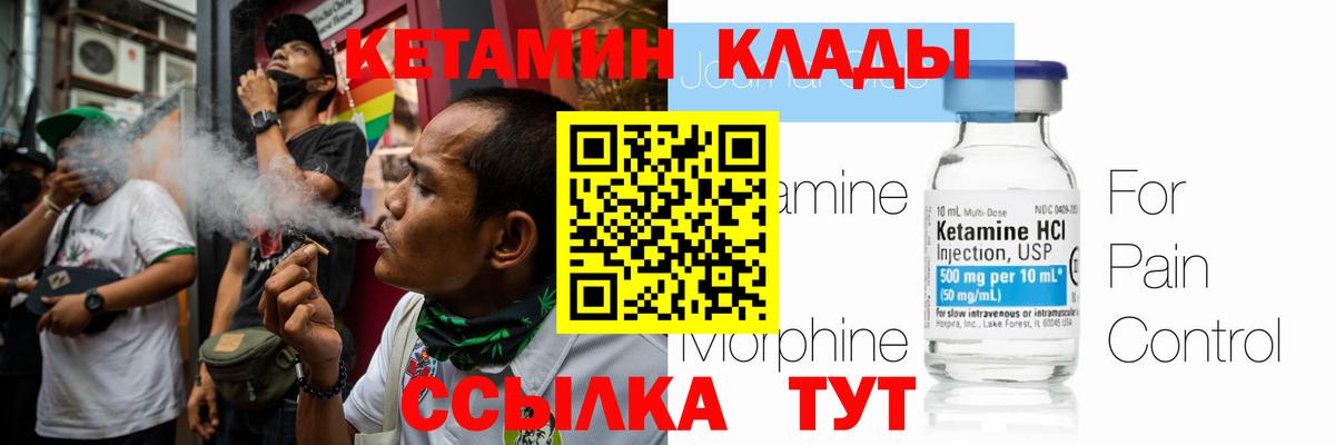 Кетамин VHQ  КЕТАМИН VHQ  Вход с VPN  Губкин 