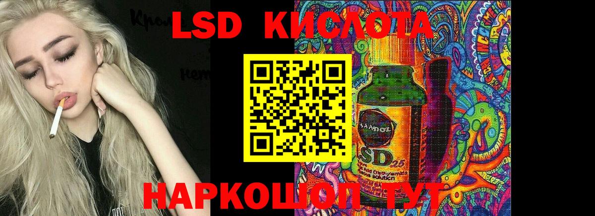 Губкин  Лсд 25 экстази кислота  Вход с VPN  LSD-25 экстази ecstasy 