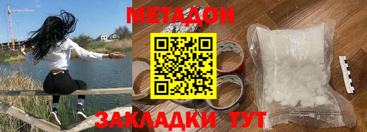 Губкин  Метадон VHQ  это как зайти  omg маркетплейс  МЕТАДОН methadone  Вход с VPN 