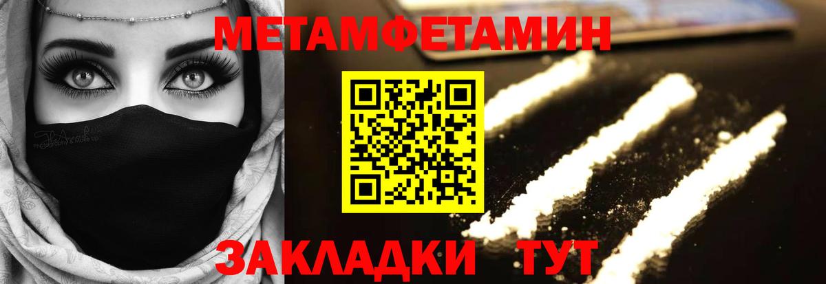 Метамфетамин мет Губкин