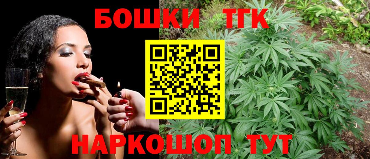 Каннабис Bruce Banner Губкин
